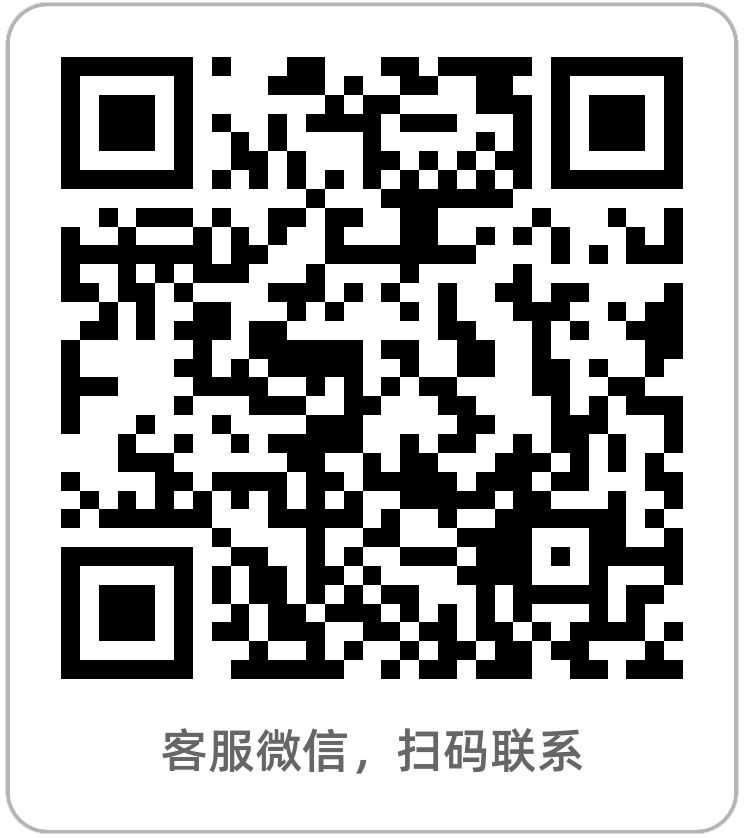 阿佳希客服微信二维码